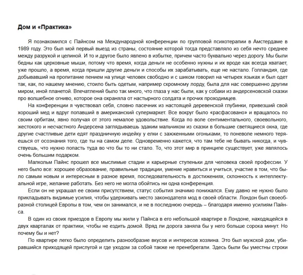 Islands of Psychotherapy