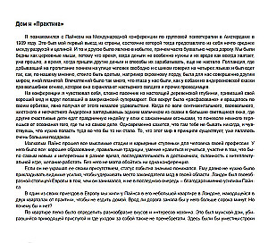 Islands of Psychotherapy