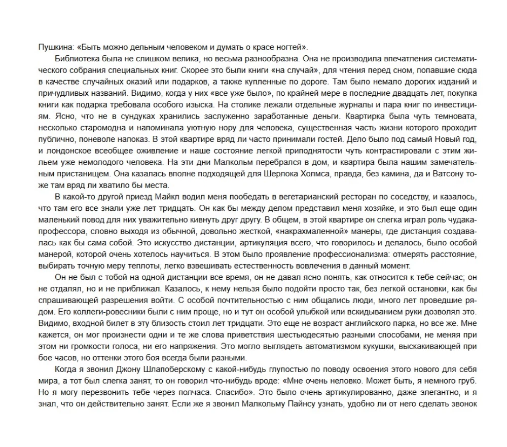 Islands of Psychotherapy