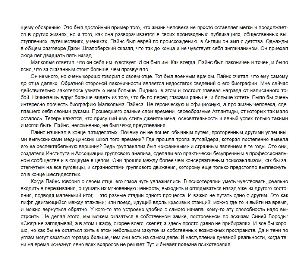 Islands of Psychotherapy