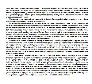 Islands of Psychotherapy