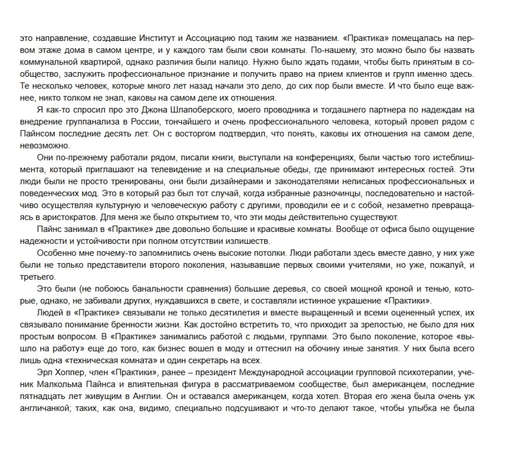 Islands of Psychotherapy