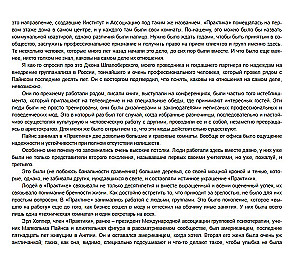 Islands of Psychotherapy