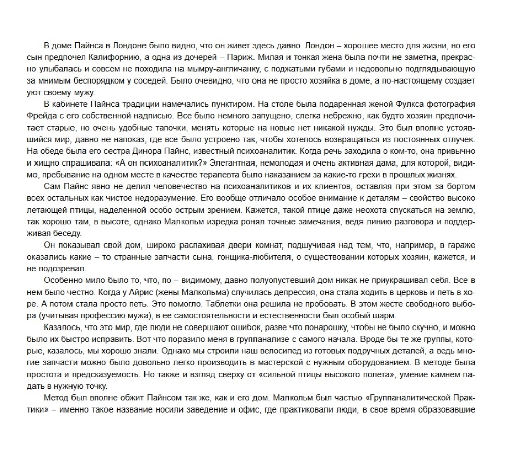 Islands of Psychotherapy