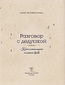 A Conversation with Grandpa. The Key to Understanding the Family Tree