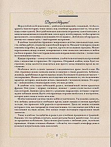 A Conversation with Grandpa. The Key to Understanding the Family Tree