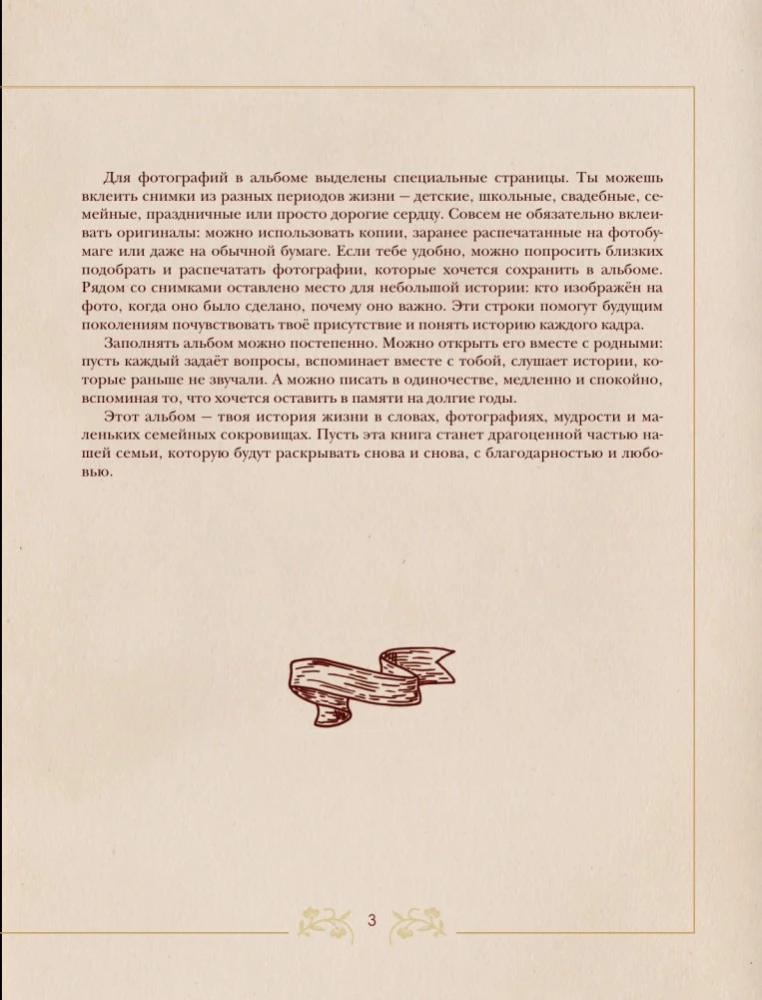 A Conversation with Grandpa. The Key to Understanding the Family Tree