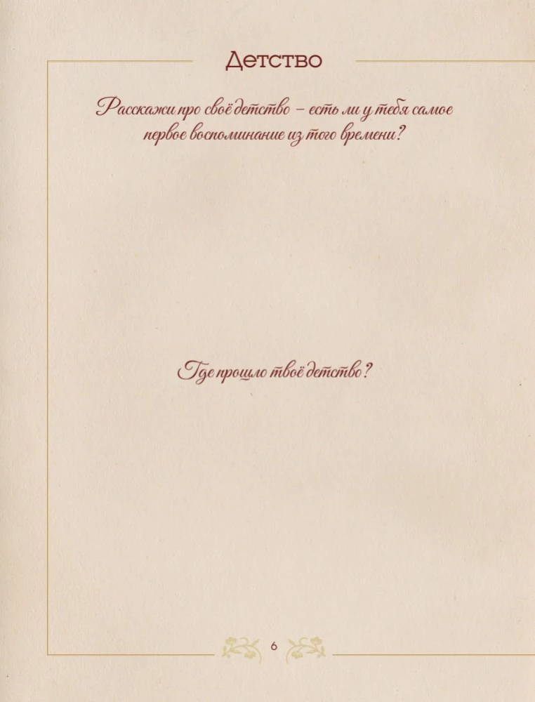 A Conversation with Grandpa. The Key to Understanding the Family Tree