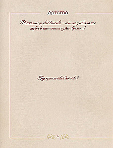 A Conversation with Grandpa. The Key to Understanding the Family Tree