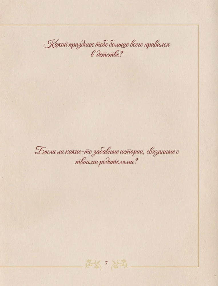 A Conversation with Grandpa. The Key to Understanding the Family Tree