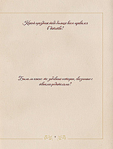 A Conversation with Grandpa. The Key to Understanding the Family Tree