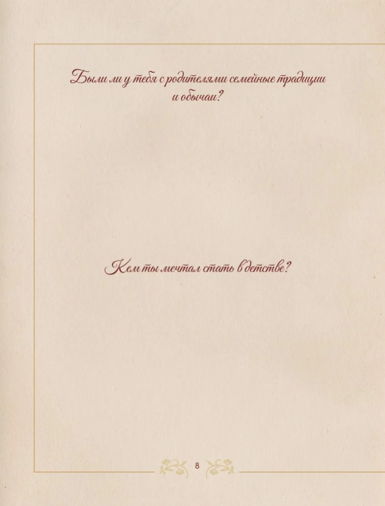 A Conversation with Grandpa. The Key to Understanding the Family Tree