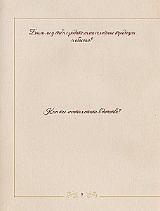 A Conversation with Grandpa. The Key to Understanding the Family Tree