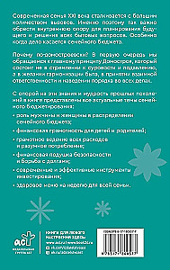 Family Budget in the Style of Domostroy. Reasonable Savings and Planning