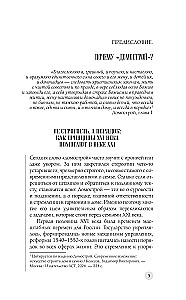 Family Budget in the Style of Domostroy. Reasonable Savings and Planning