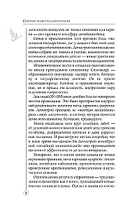 Family Budget in the Style of Domostroy. Reasonable Savings and Planning