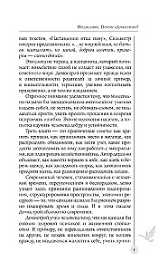 Family Budget in the Style of Domostroy. Reasonable Savings and Planning