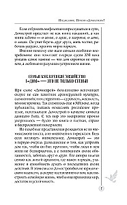 Family Budget in the Style of Domostroy. Reasonable Savings and Planning