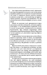 Family Budget in the Style of Domostroy. Reasonable Savings and Planning