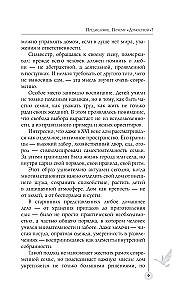 Family Budget in the Style of Domostroy. Reasonable Savings and Planning