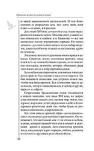 Family Budget in the Style of Domostroy. Reasonable Savings and Planning