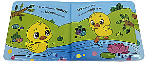 Washable. Ducklings