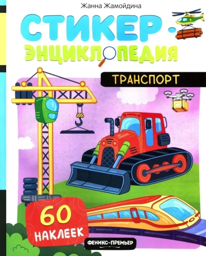 Transportas