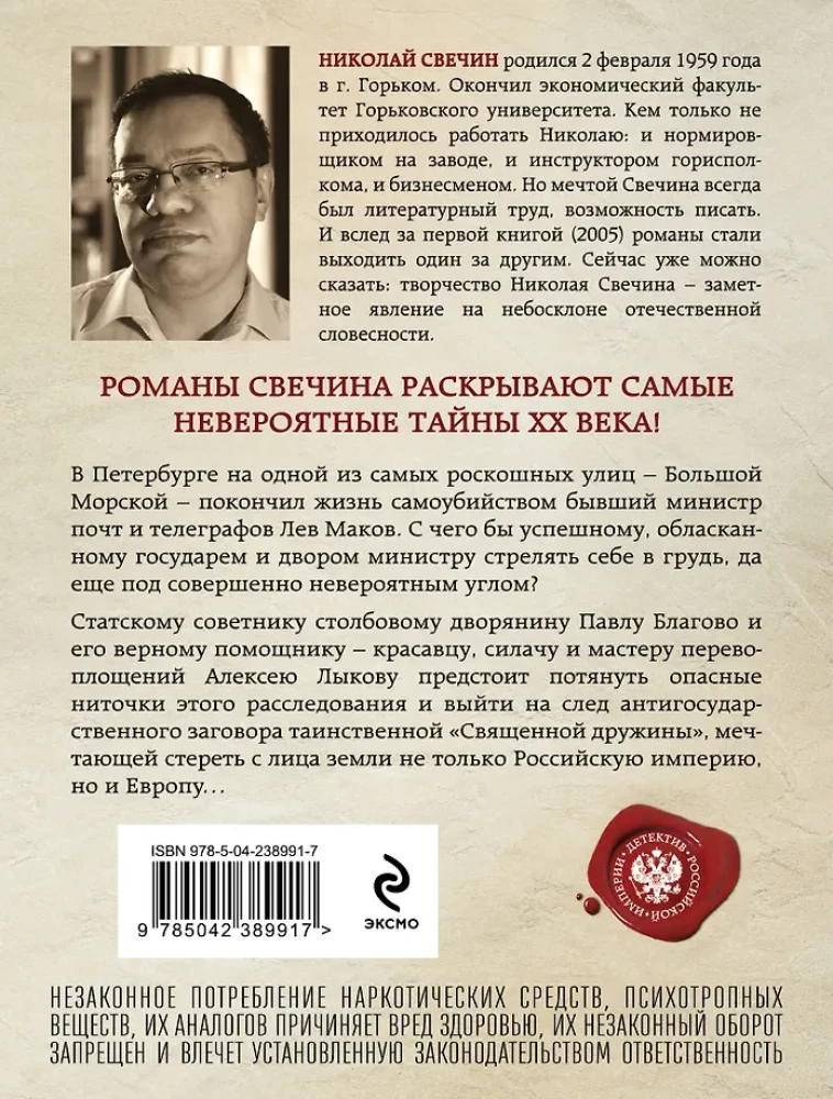 Shot on Bolshaya Morskaya