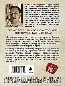 Shot on Bolshaya Morskaya