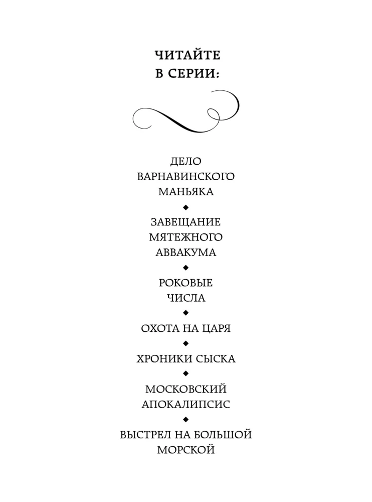 Shot on Bolshaya Morskaya