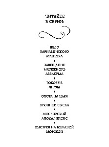 Shot on Bolshaya Morskaya