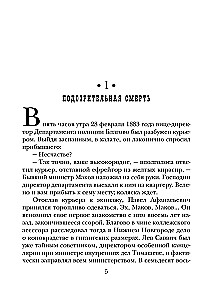 Shot on Bolshaya Morskaya