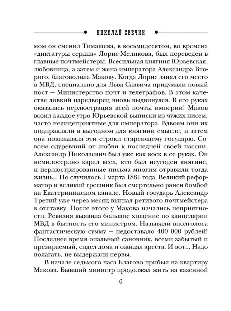 Shot on Bolshaya Morskaya