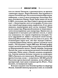 Shot on Bolshaya Morskaya