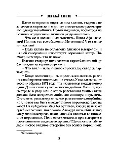 Shot on Bolshaya Morskaya