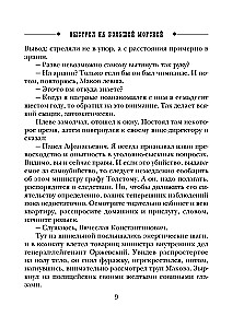 Shot on Bolshaya Morskaya