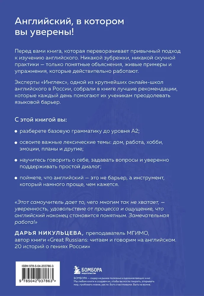 Self-taught English from the Inglex school. Beginner level A1-A2