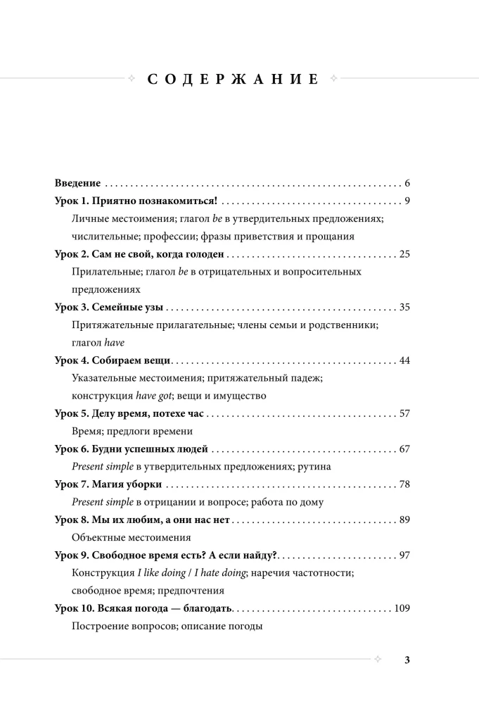 Self-taught English from the Inglex school. Beginner level A1-A2