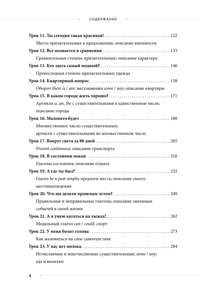 Self-taught English from the Inglex school. Beginner level A1-A2