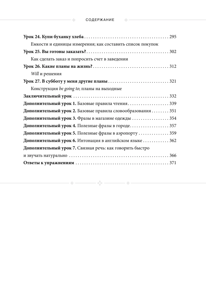 Self-taught English from the Inglex school. Beginner level A1-A2