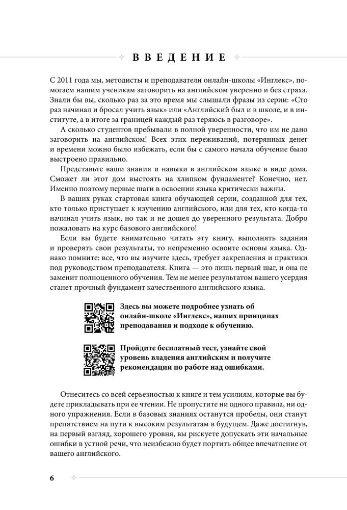 Self-taught English from the Inglex school. Beginner level A1-A2