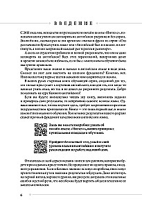 Self-taught English from the Inglex school. Beginner level A1-A2