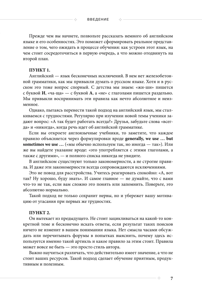 Self-taught English from the Inglex school. Beginner level A1-A2