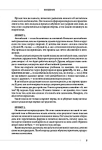 Self-taught English from the Inglex school. Beginner level A1-A2