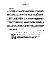 Self-taught English from the Inglex school. Beginner level A1-A2