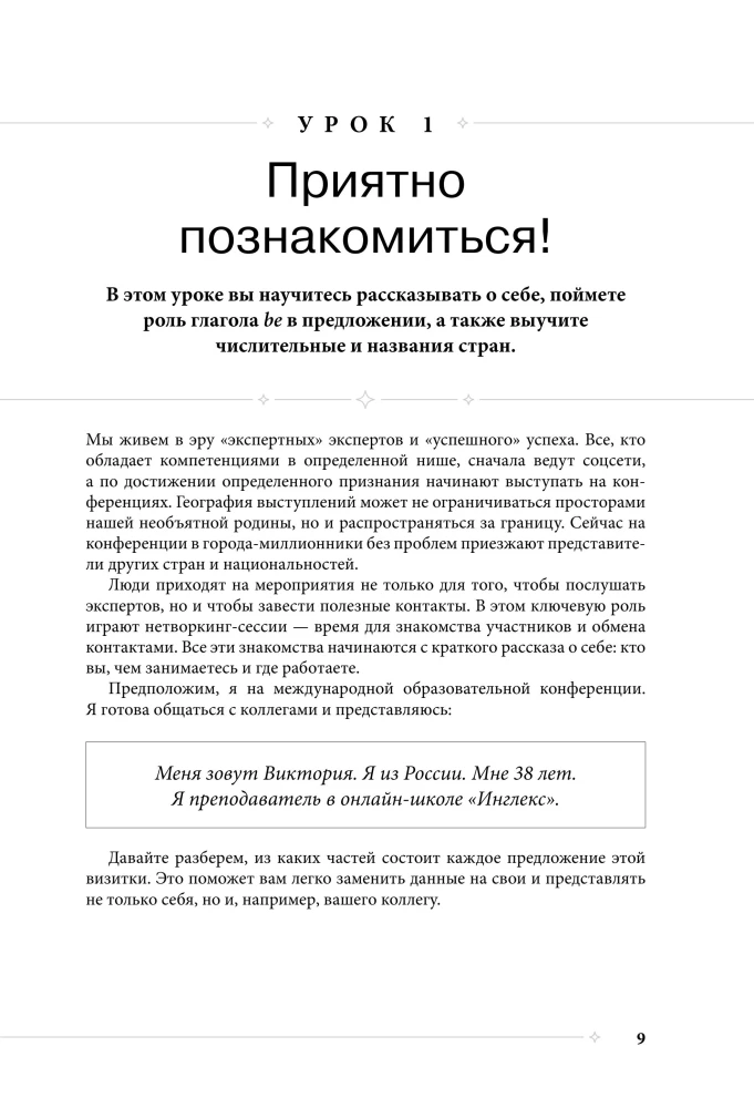 Self-taught English from the Inglex school. Beginner level A1-A2