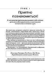 Self-taught English from the Inglex school. Beginner level A1-A2