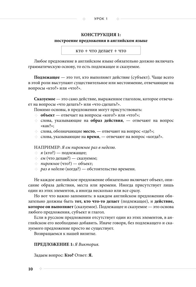 Self-taught English from the Inglex school. Beginner level A1-A2