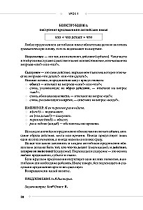 Self-taught English from the Inglex school. Beginner level A1-A2