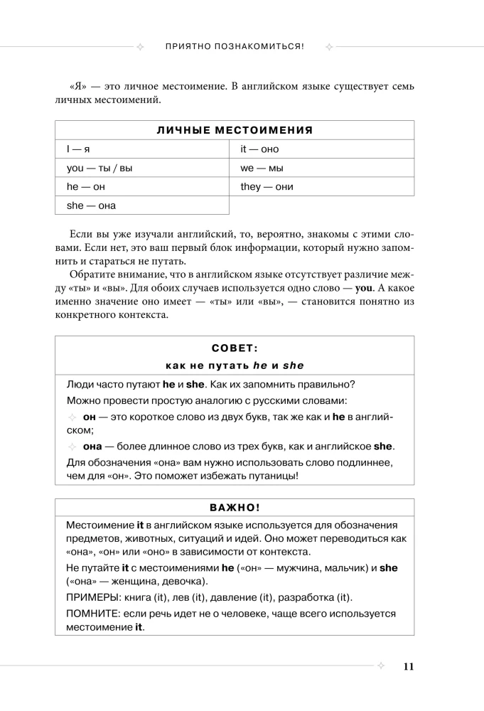 Self-taught English from the Inglex school. Beginner level A1-A2
